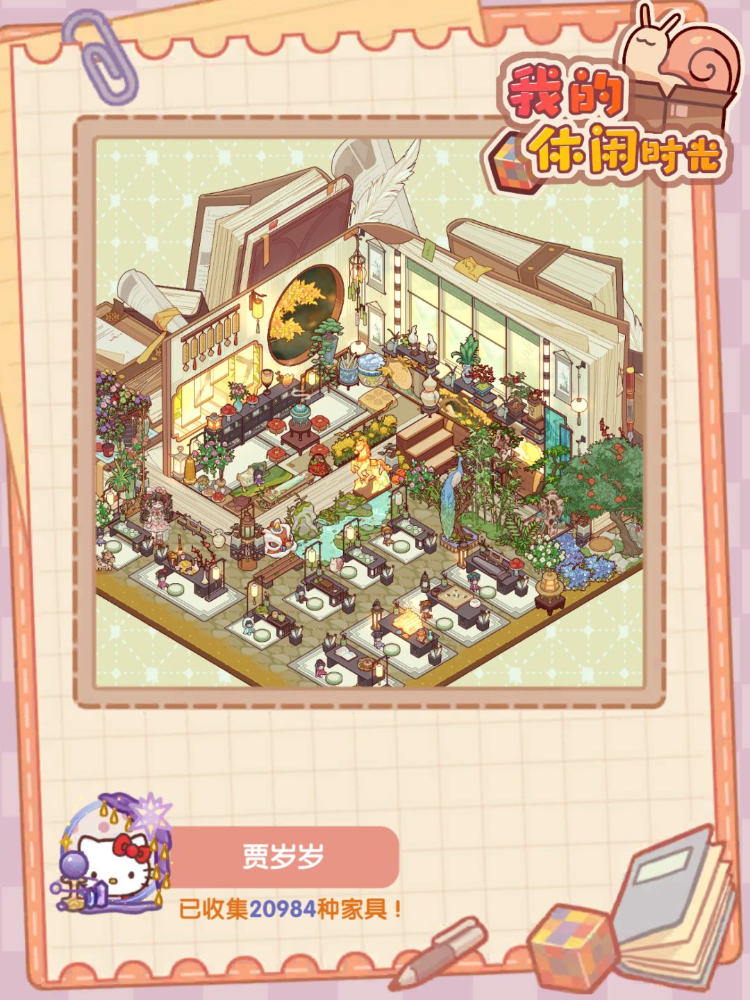 甄嬛傳之上書房 1