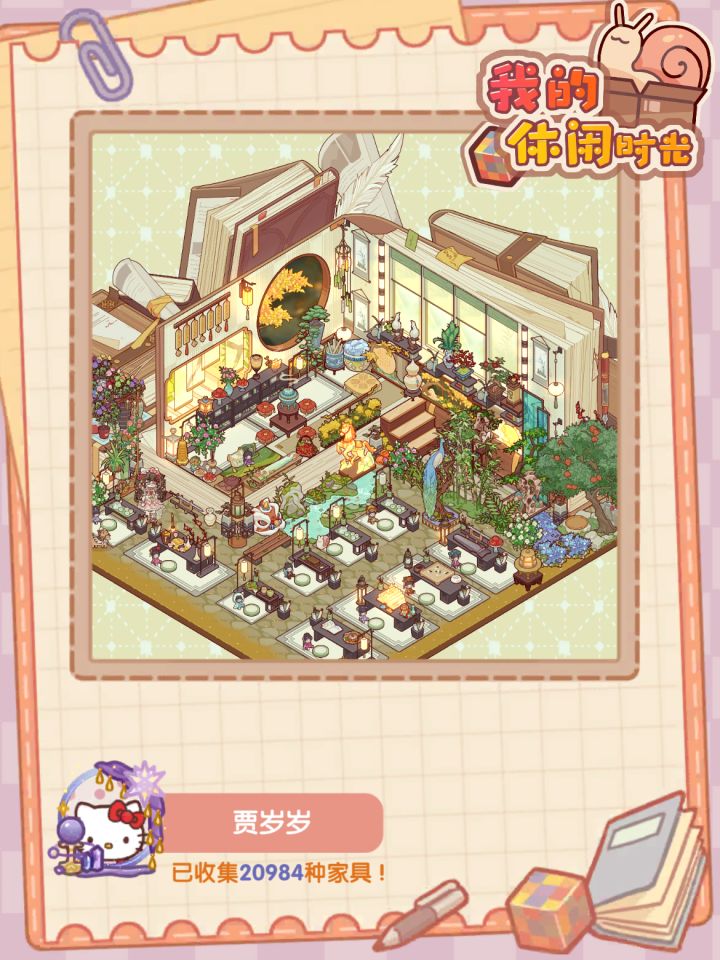 甄嬛傳之上書房截图