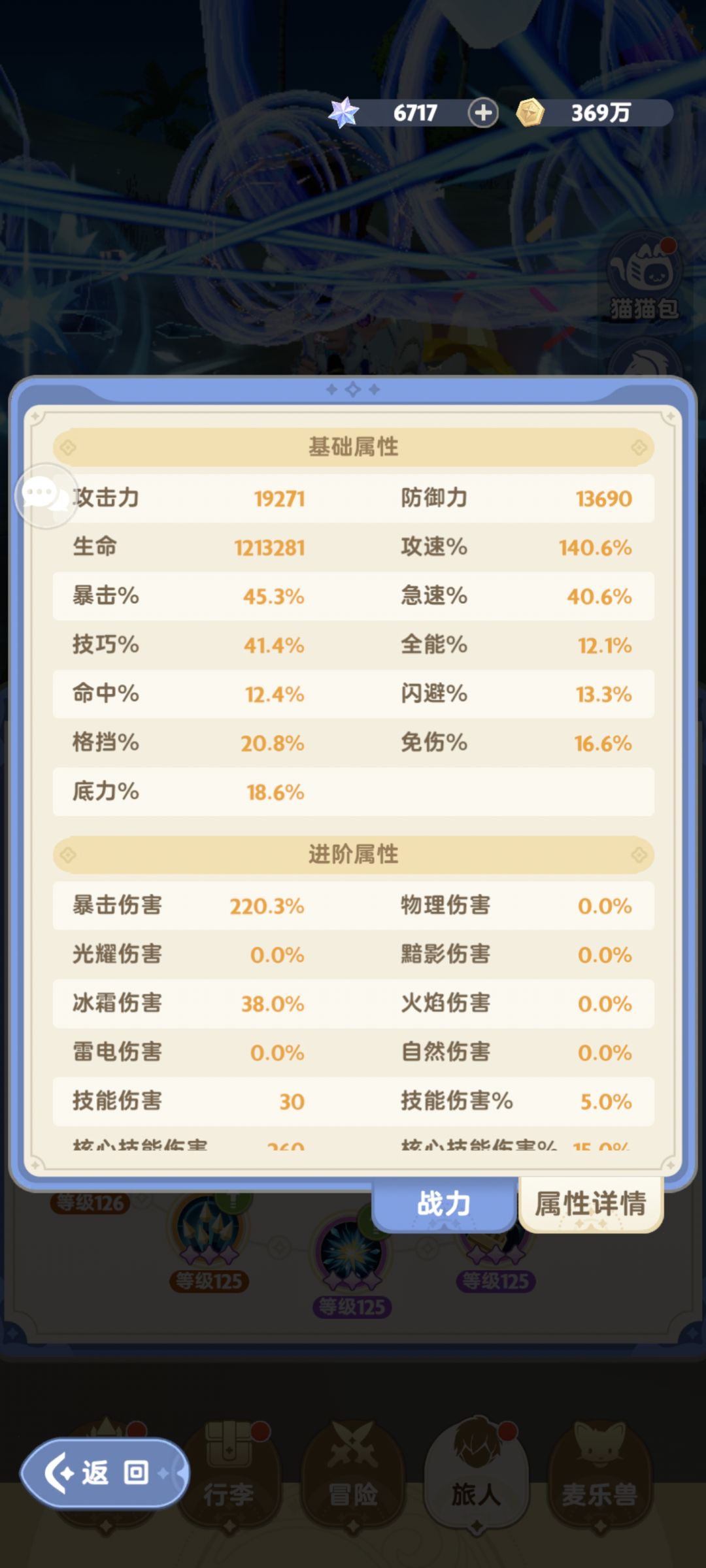 游侠为什么老是断能量啊 1
