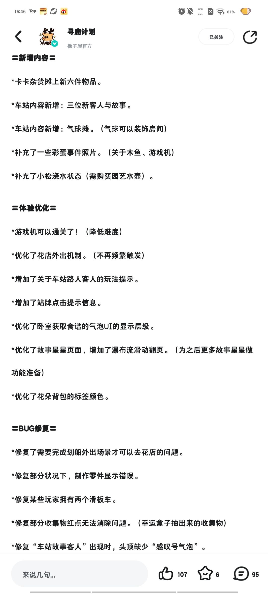 游戏机可以通关了! 1