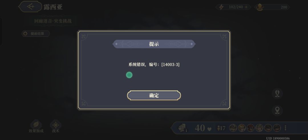更新完,回廊不能继续打,也不能结算了 3