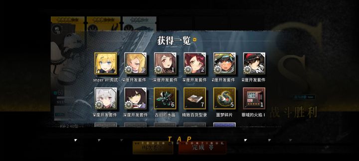 运气不错截图