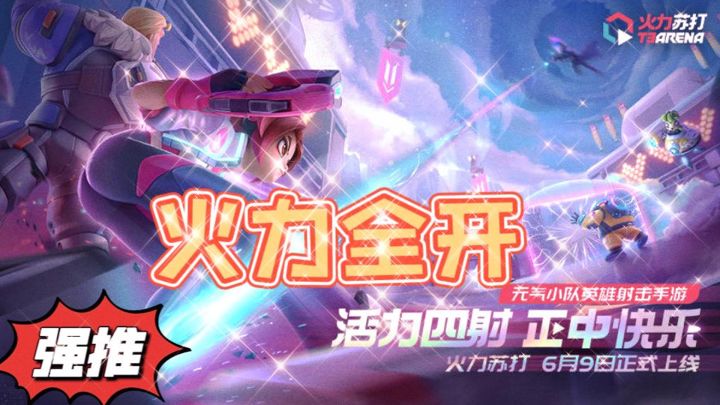 别说话先开一局!这不就是手游版守望先锋?截图