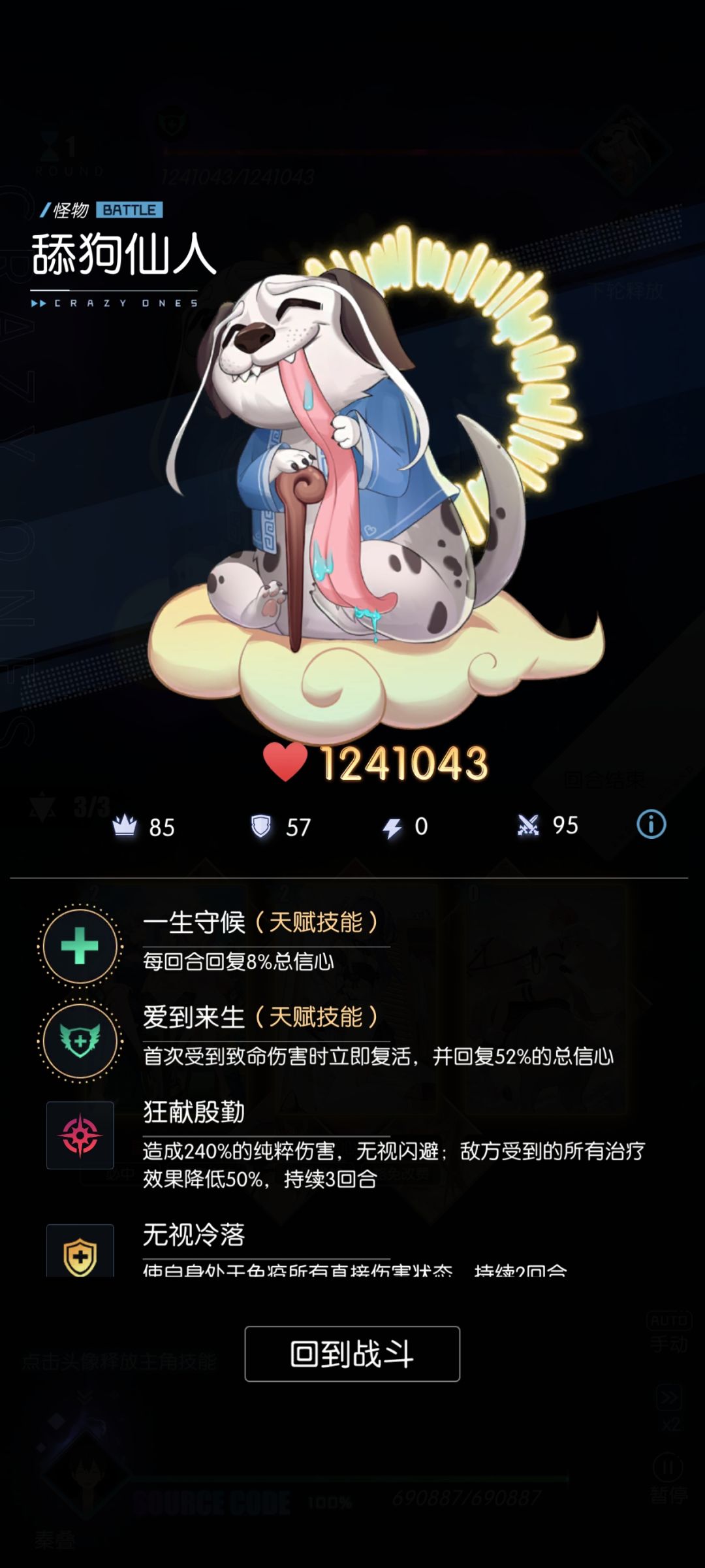 气笑了 1