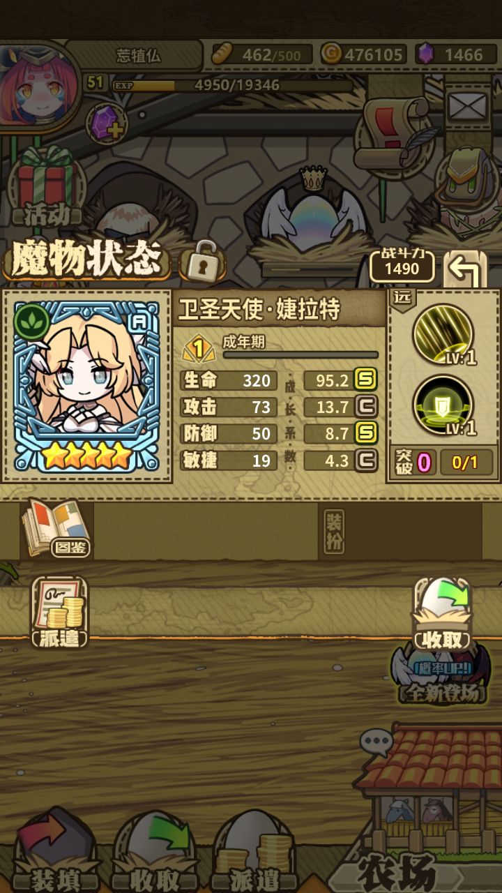 气晕了 1