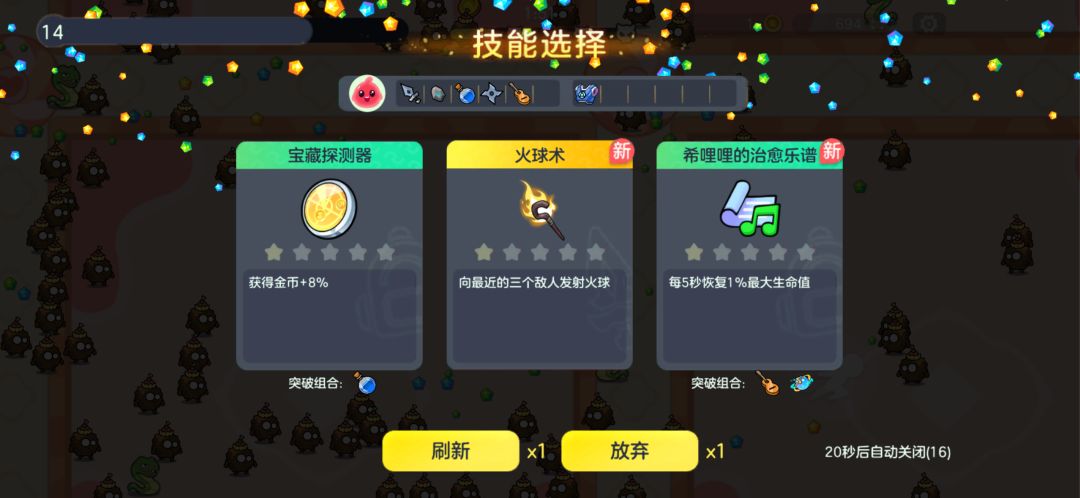 这么多模式,还是突袭深得我心 1
