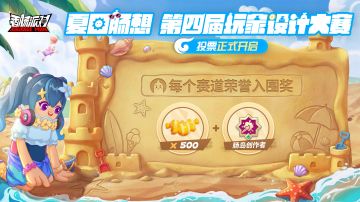 【第四届全球皮肤设计大赛】入围作品投票开启！