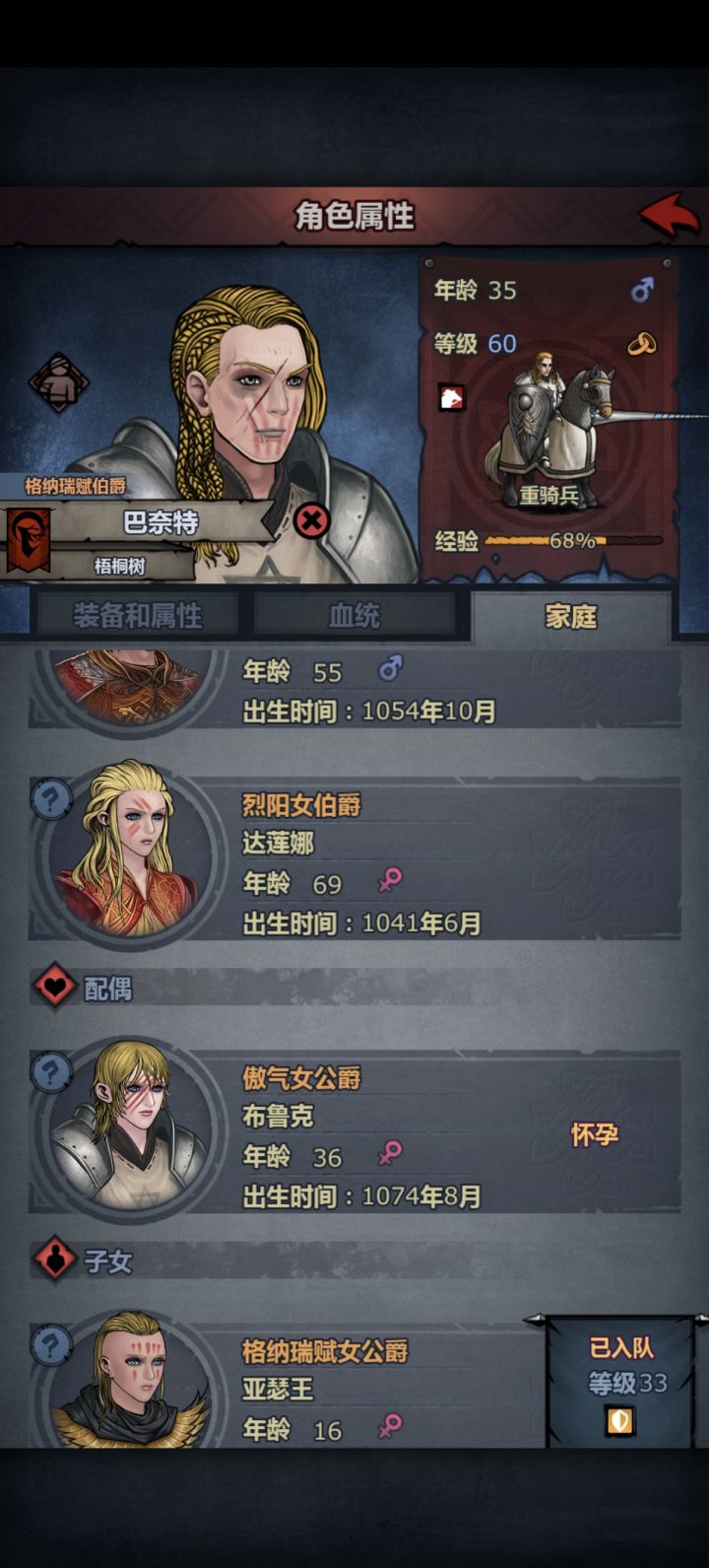 关于信赖嫖到公爵后怎么找老婆截图