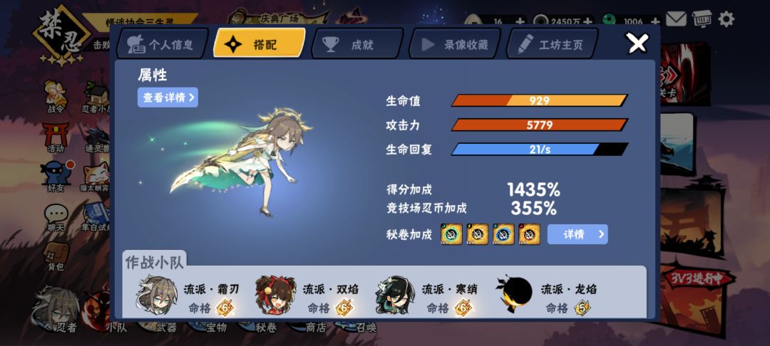 找队友 2