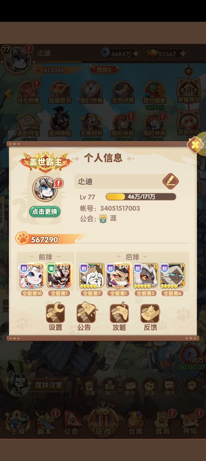 祝游戏越来越好,国家越来越强大!!!! 1