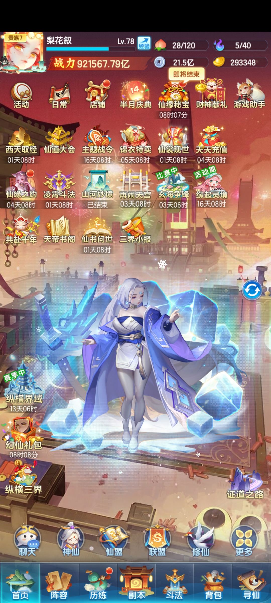 新区十二天 2
