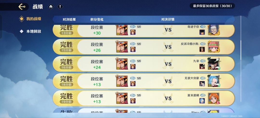 香克斯 3