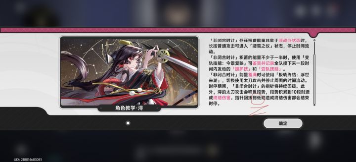 发现浔教学文本描述错误截图