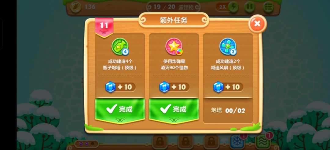 我真气笑了 2