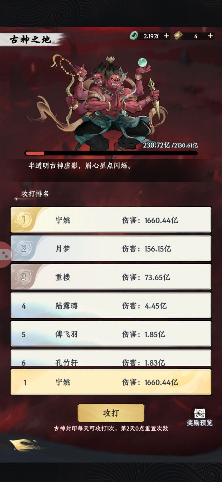 能不能把古神机制改下,区里都没人打了截图