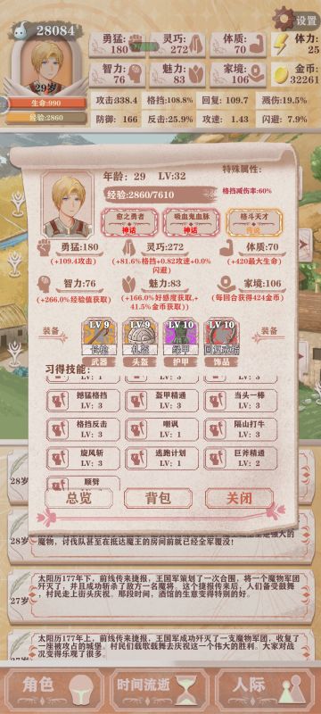 残10吸愈格通关有感