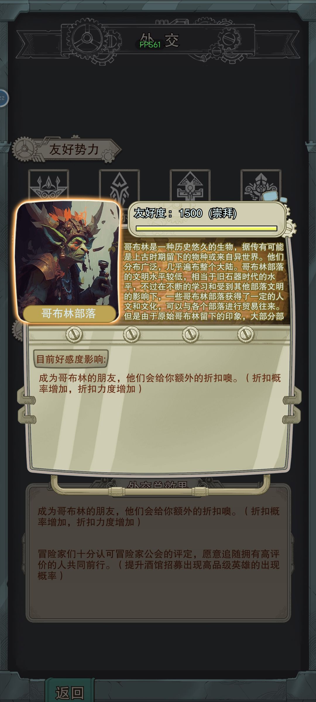 这三个声望都干满了 2