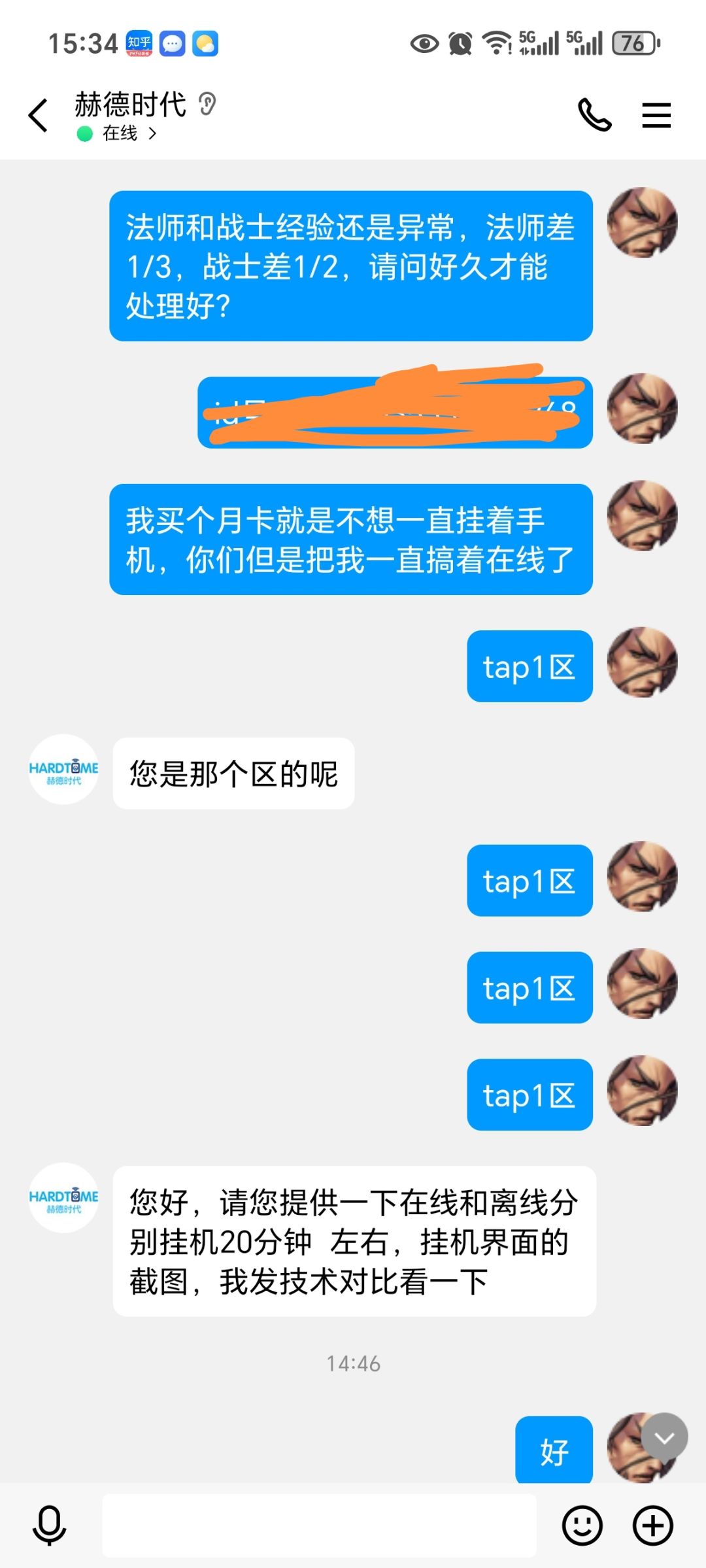 挂机经验异常,技术一直不处理 1