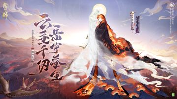 ☆全新SP云间不见岳｜式神鉴赏☆