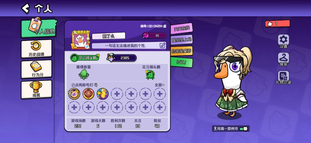 我的穿搭 1