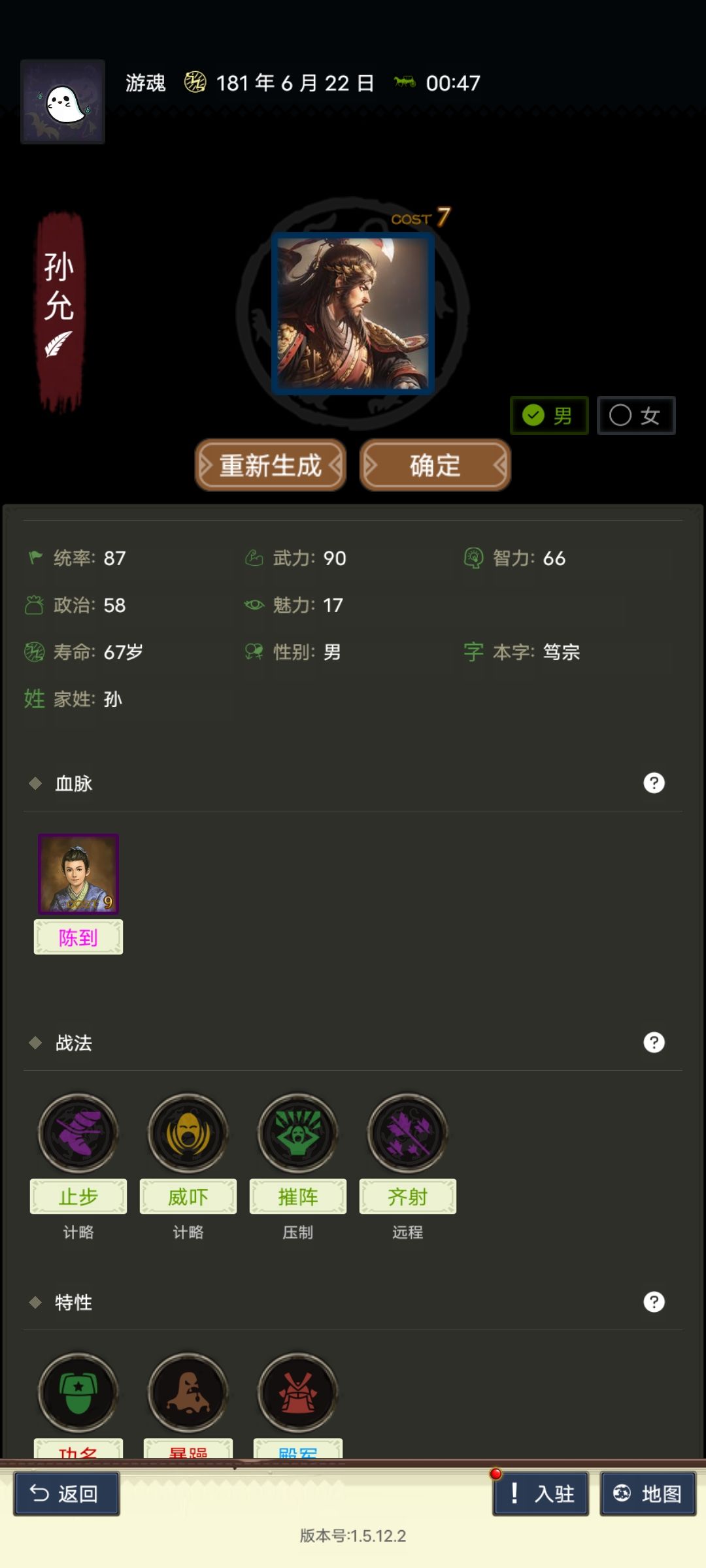 血迈属性 3