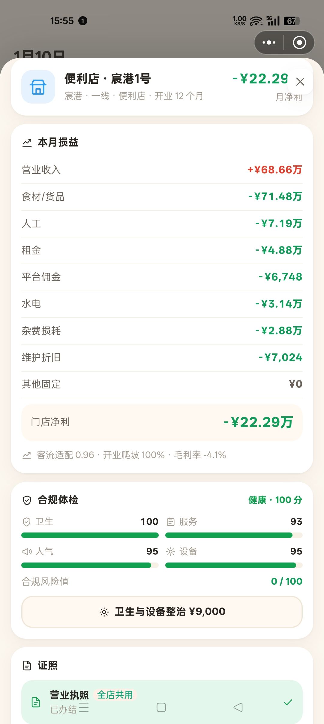 动态图片 2