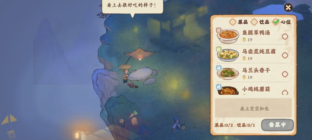 第二个bug 1