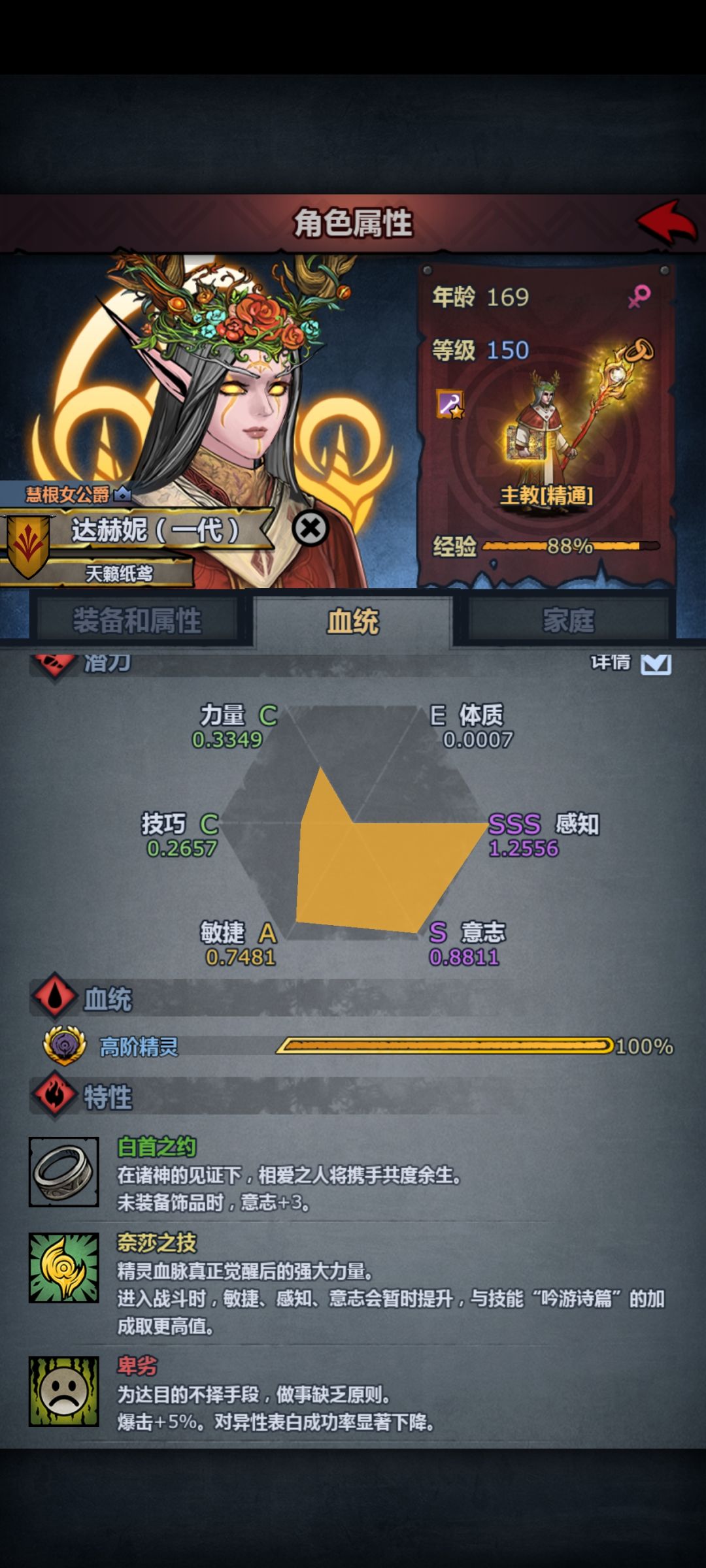 求问 2