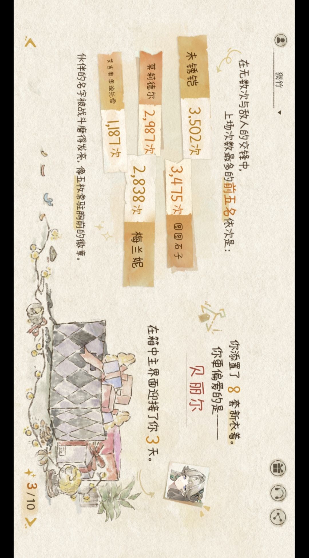 周年报告 3