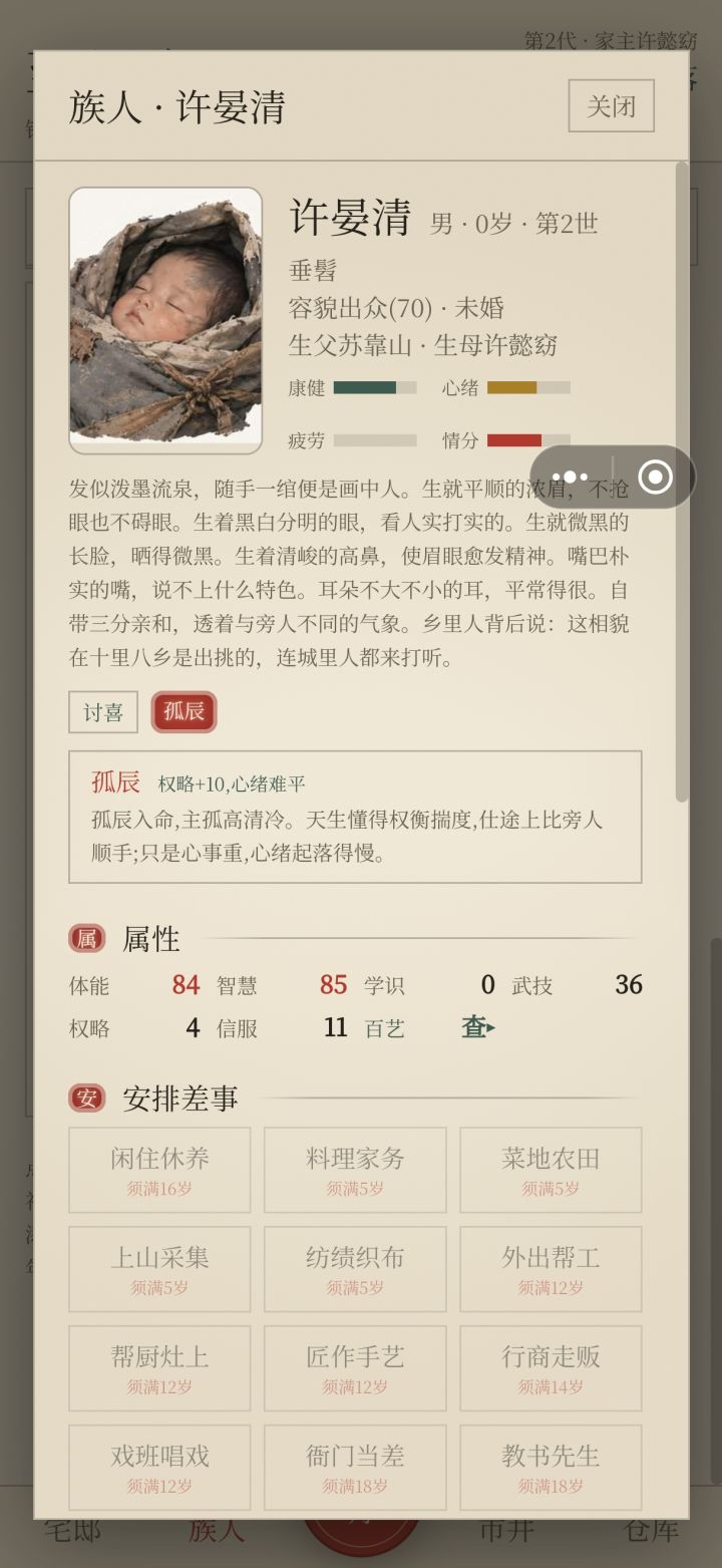 星座bug截图