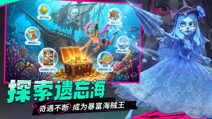 《航海奇兵》全新疯狂海洋探险手游,即将启程!截图