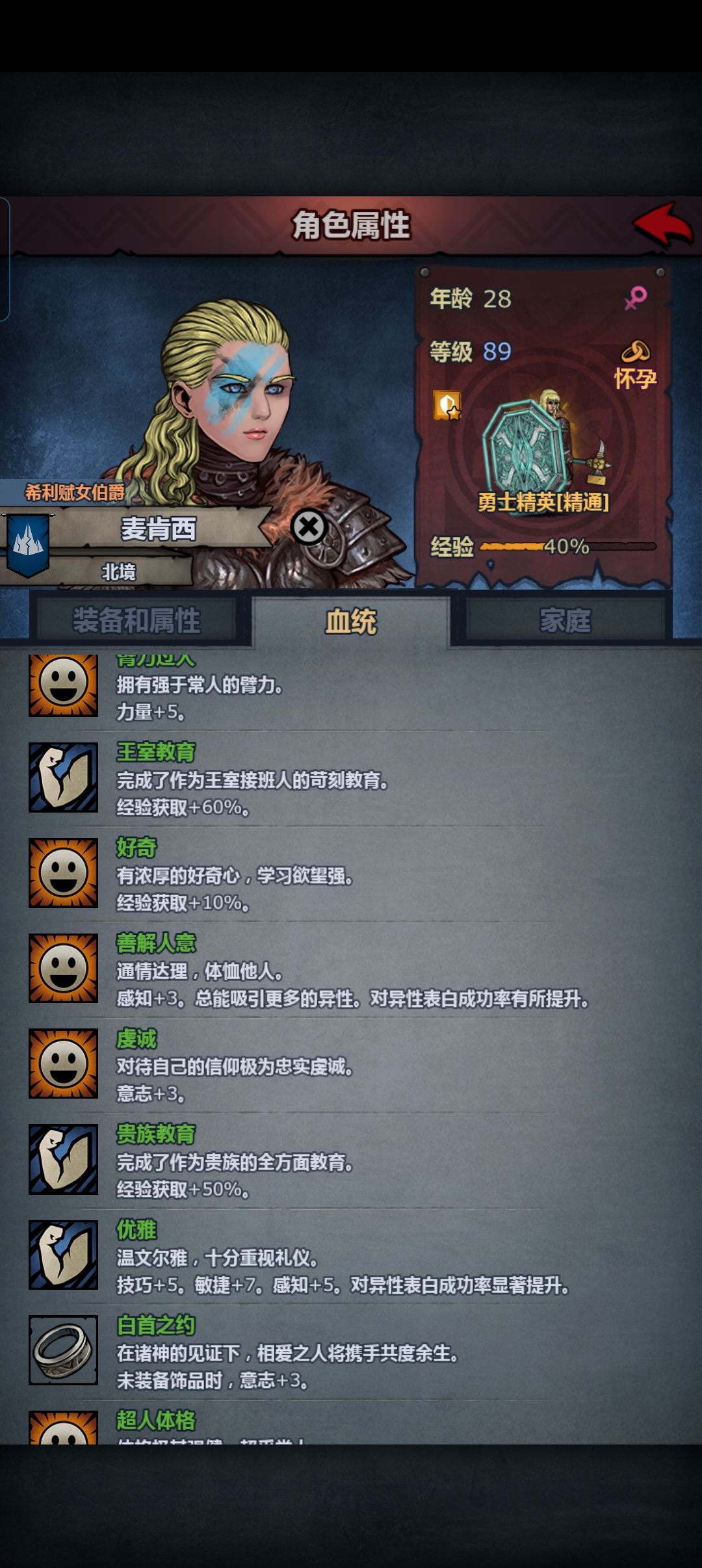 菜鸟过噩梦叛乱骑士初体验！ 5