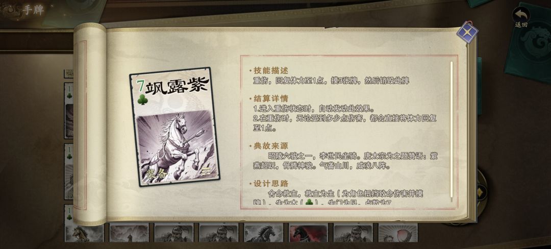 【代号杀装备说明书:武将の奇妙冒险】 3