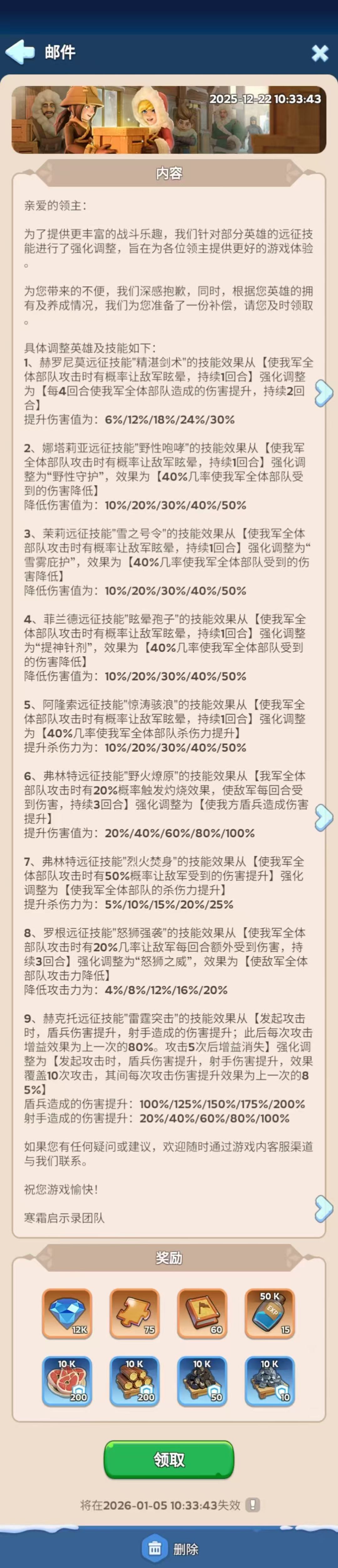 英雄补星提醒+总动员氪金任务解析 2