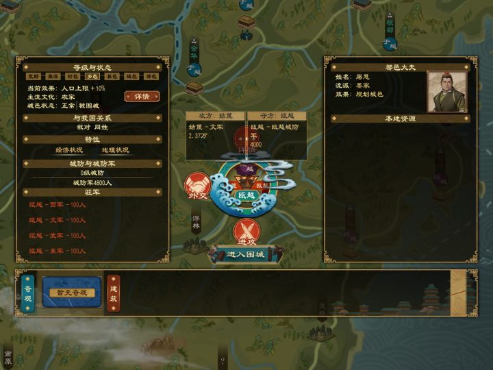 交战城邑可正常组建兵团，并出兵截图