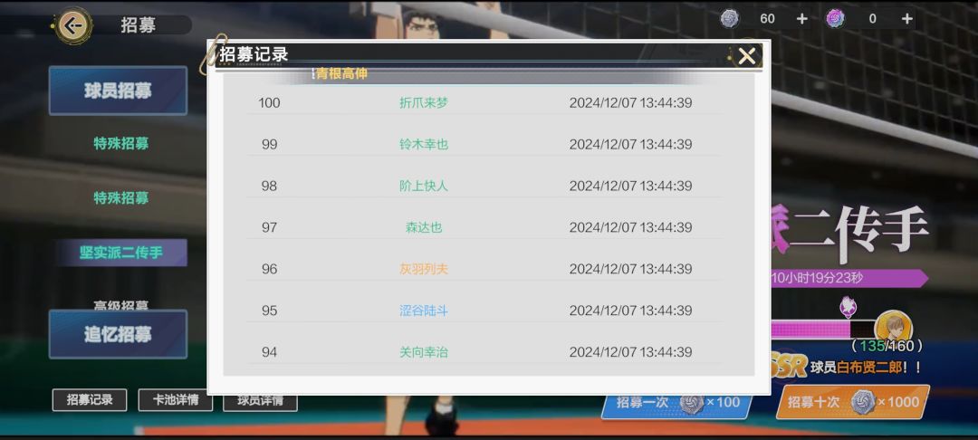 氪金游戏,白嫖不配 2