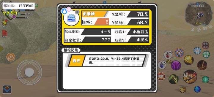 事件分享截图
