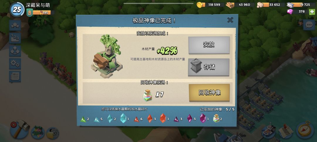 雕像怎么配 1