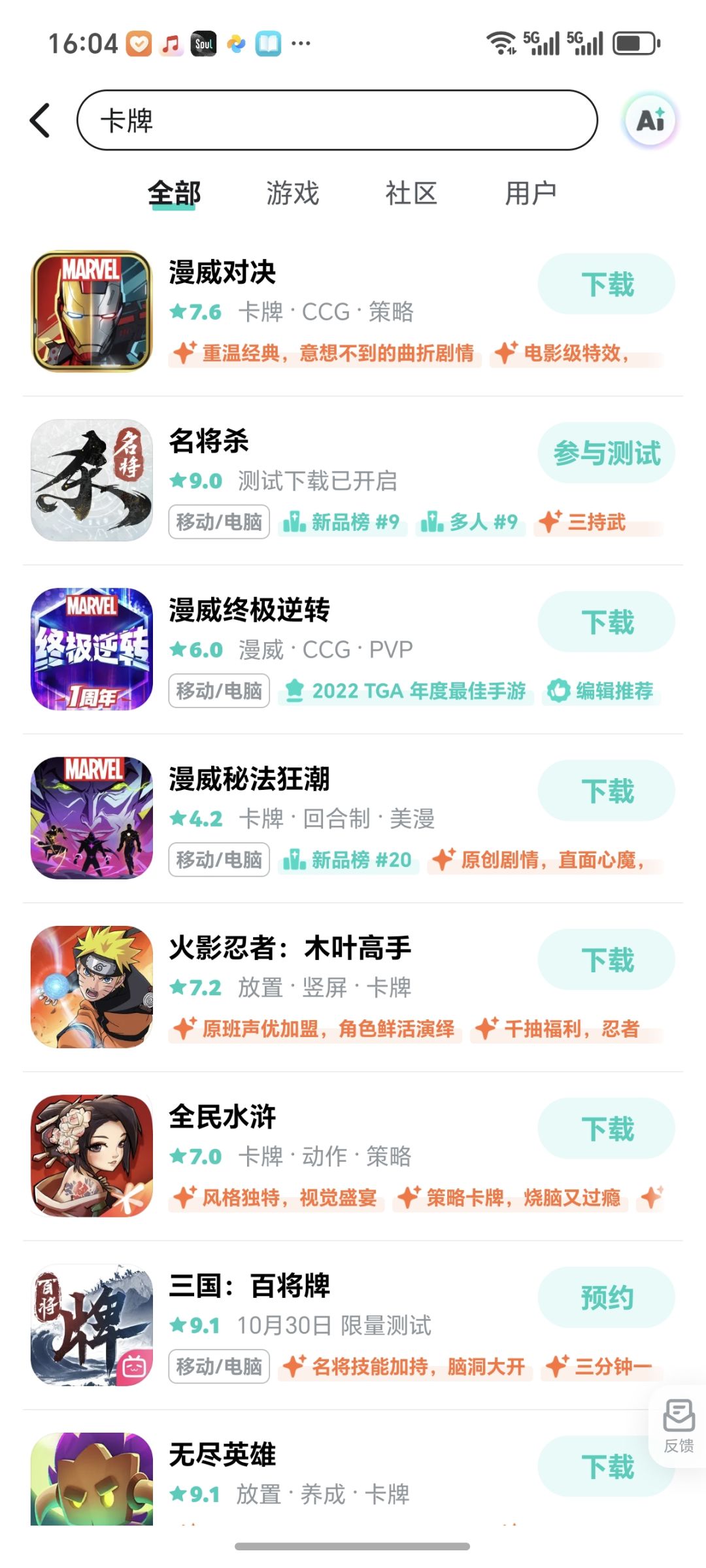 网易不会跟漫威签对赌协议了吧? 1