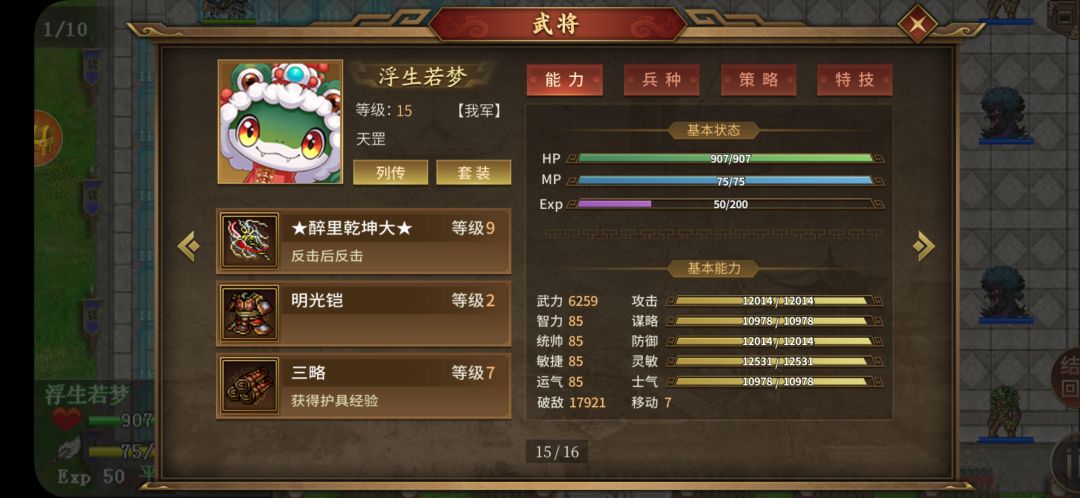 刘备浮生面板过万可以演武 3000 吗? 2