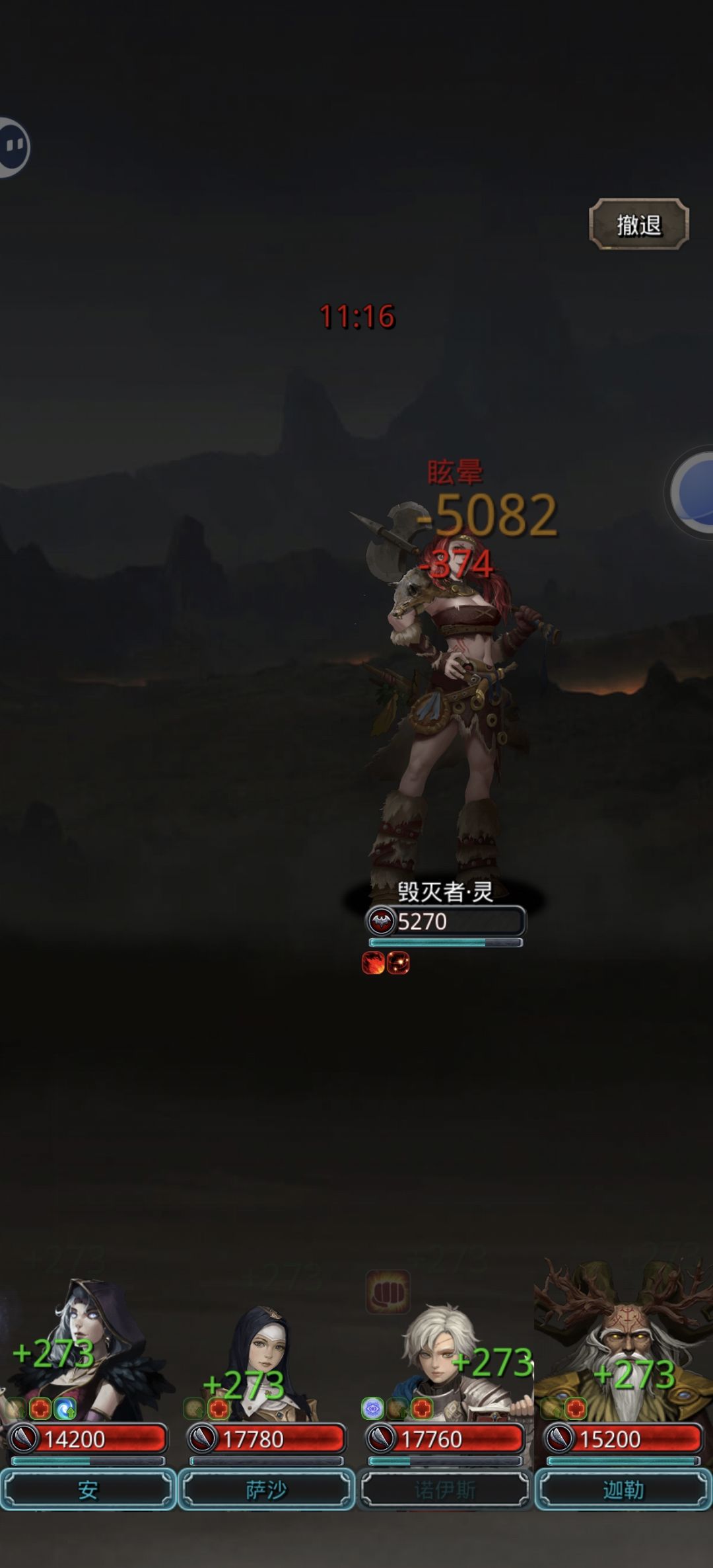 记录:攻略裂隙59,无自制红装,一次过 6