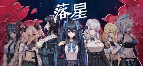 《落星》测评——丧尸、种田、建家、美少女,要素多到爆炸!截图