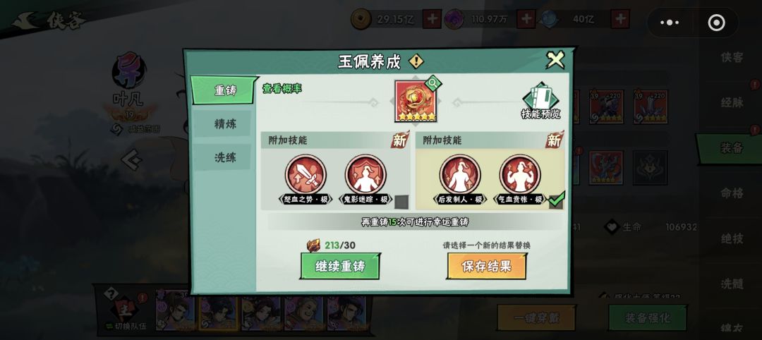 无关羽单一击，终于过了104-3 2