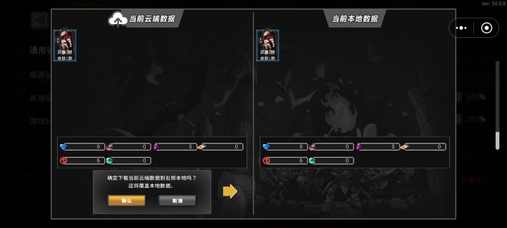 半个月没玩,从新登录后,上传和下载搞反了,不小心把之前存档搞没了,有什么好的方法吗?各位大佬。截图