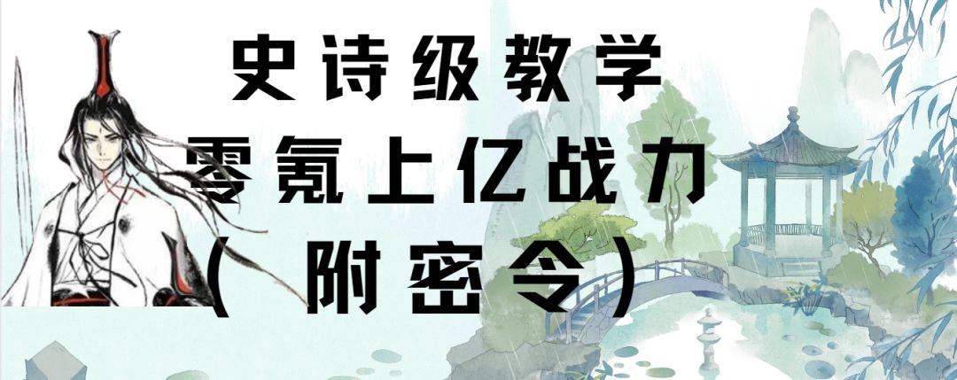 【一念逍遥】零氪炼丹细节篇截图