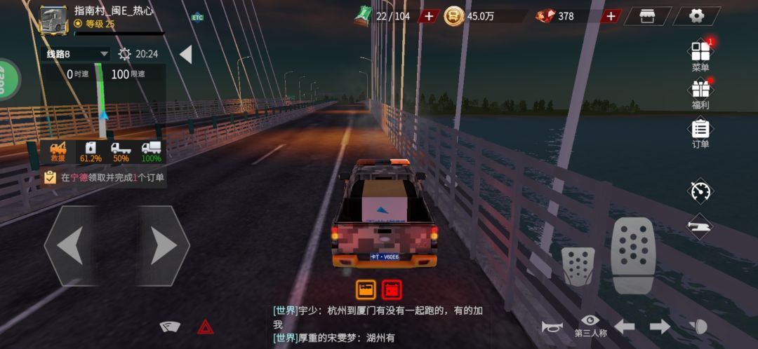 关于游戏内车辆乱停乱放违法违规行为 1