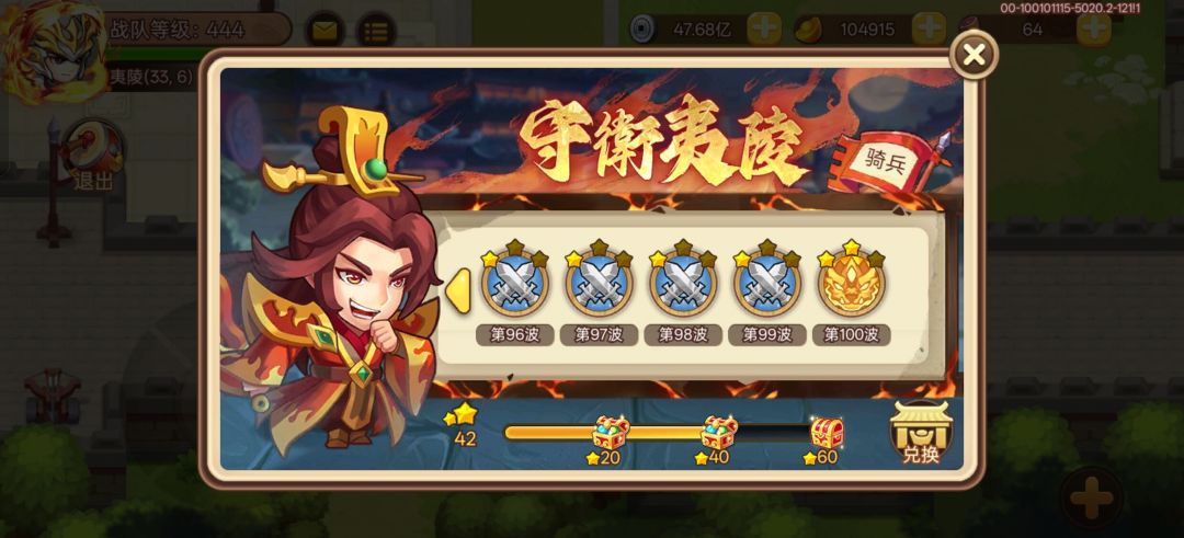 吴国100守卫 2