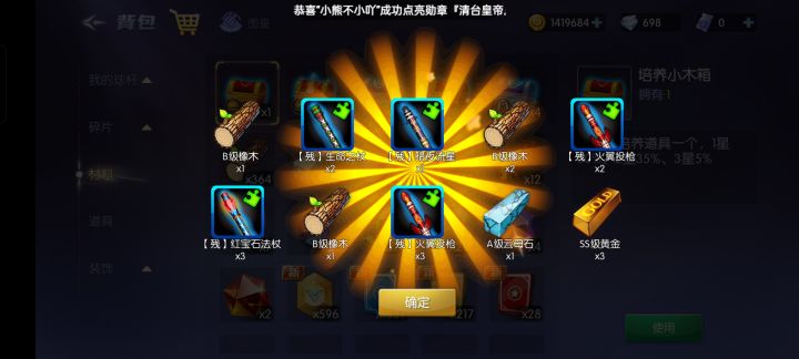 十个小木箱开了三个黄金还行吧,总比没有好截图