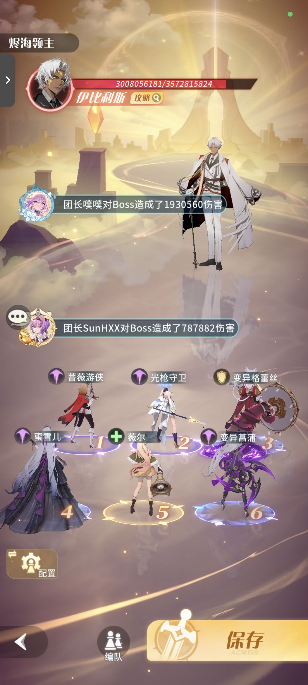 蔷薇圣枪这么强啊 2