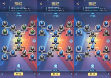 《符文王者》4/27赛事战报